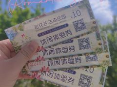 -名花谷生态庄园