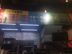 -胡同泥炉烤肉(总店)