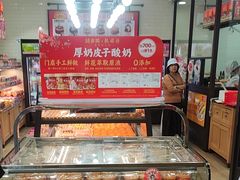 -味多美蛋糕(安定门店)