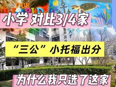 -I-Shine英语国际教育(御桥张江中心)