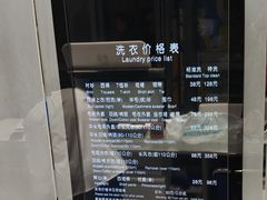 -福奈特洗衣洗鞋(宝华广场店)
