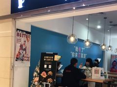 门面-Blueglass酸奶(华贸购物中心店)