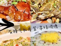-有腥气私房菜·寻味顺德