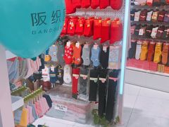 -阪织屋(美罗城)