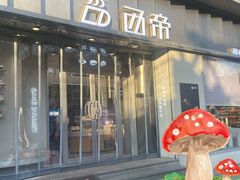 -万达广场(沈阳铁西店)