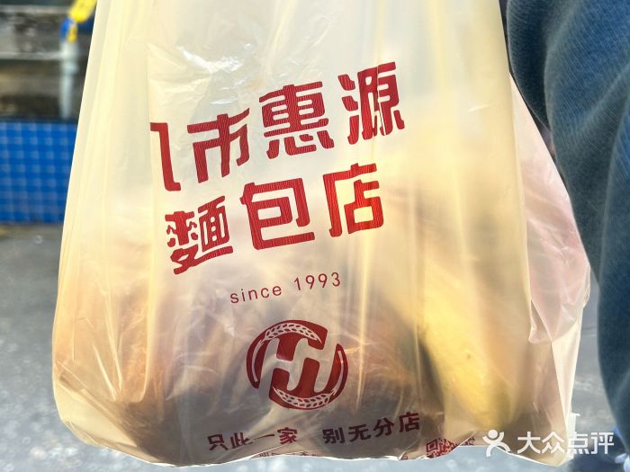 惠源面包店(开禾路店)图片
