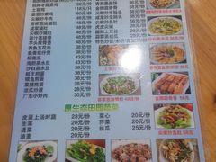 菜单-田源农家饭店·窑鸡王·海鲜(东部湾·融创店)