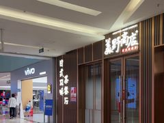 -福田卓悦INTOWN购物中心