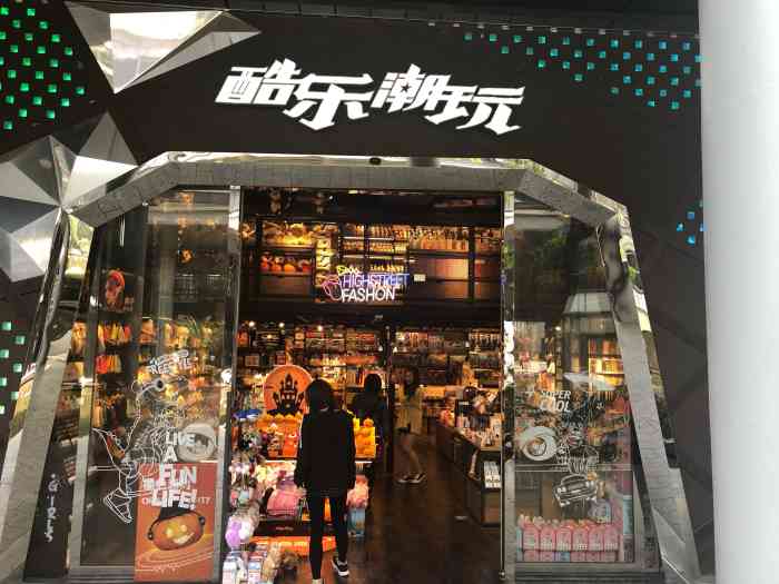 酷乐潮玩(天一店"上午10点不到到宁波的,又开启了逛逛逛的.