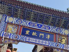 -古文化街旅游区