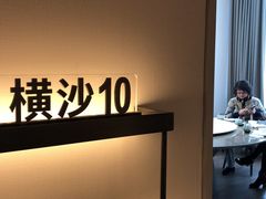 -道道鲜·崇明私房菜(五角场店)