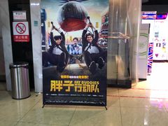 -黄石华夏国际影城(摩尔城店)
