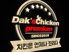 -Dak's 炸鸡(远景路店)