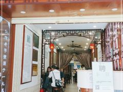 门面-仁信老铺甜品(北京路店)