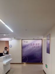 -杭州海亮医院 · 禾芸嘉医美中心