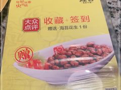 -蛙舍·炭烧牛蛙(东百中心店)