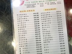 菜单-义顺牛奶公司(庇利金街店)