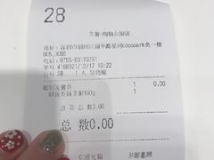 -艾薯夫妇Aysh(福田星河COCOPark店)