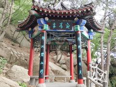 -沂蒙山旅游区龟蒙景区