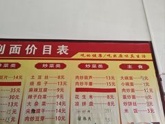 -七中刀削面(应县水务局店)