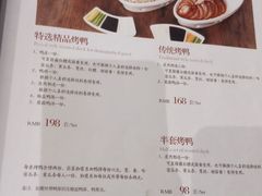 菜单-北京老铺烤鸭(西稍门店)