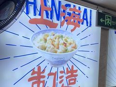 -哈灵面馆(宁波路店)