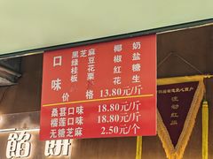 -矮子馅饼(大成路店)