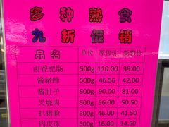 -北京稻香村(京港城生活广场店)