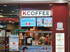 -肯德基(津滨店)