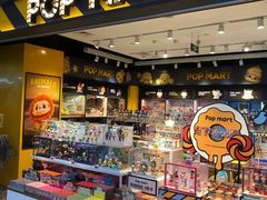 -泡泡玛特POPMART(大卫城店)