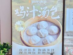 -百年尹氏汤包(湖南路狮子桥店)