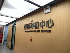 -同步齿科·数字化正畸种植口腔中心(珠海店)
