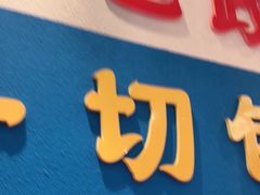 -蚝魁·海鲜大排档·啫啫·生蚝(体育西店)