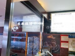 -名表维修(庄胜崇光百货店)
