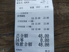 账单-豫掌柜饸饹面·烩面(秀沿路店)