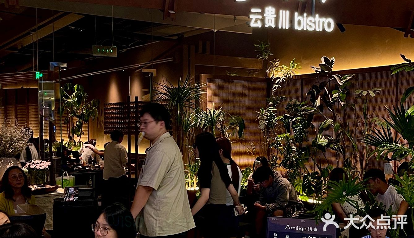 天津）我唯1️⃣会n刷的云贵川Bistro...