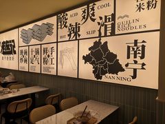 -三姐·老友记·南宁老友粉(朝阳区光华路嘉里中心店)