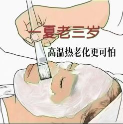 -雅曼妮spa美容养生