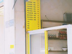 账单-小东门牛肉水粉老店