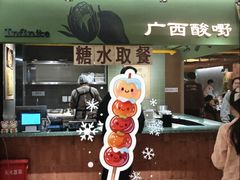 -水平有限广西米粉·广西风味集(五道口店)