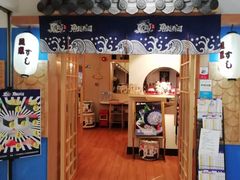 -鱼意寿司(钟村分店)