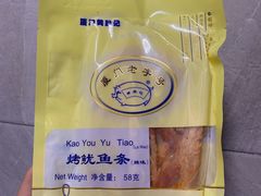-黄胜记肉干(思明店)