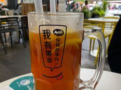 酷爽柠檬茶-艾薯夫妇Aysh(福田星河COCOPark店)