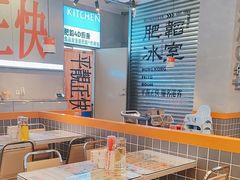 -肥韬茶餐厅(海上世界店)