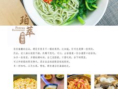 -威珀斯酒店·珀萃美食餐厅 | 海鲜刺身·现烤生蚝·特色烤肉