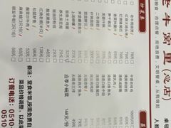 -老牛窝里(总店)