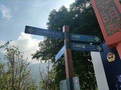 -梧桐山风景名胜区