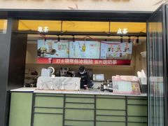 -茶百道(春熙路银石广场店)