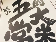 -真功夫(香缤广场店)