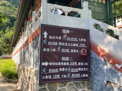-京东石林峡风景区